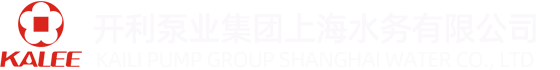 開(kāi)利泵業(yè)集團(tuán)上海水務(wù)有限公司